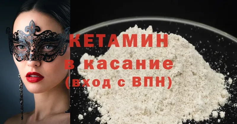 как найти   Иркутск  shop состав  КЕТАМИН VHQ 