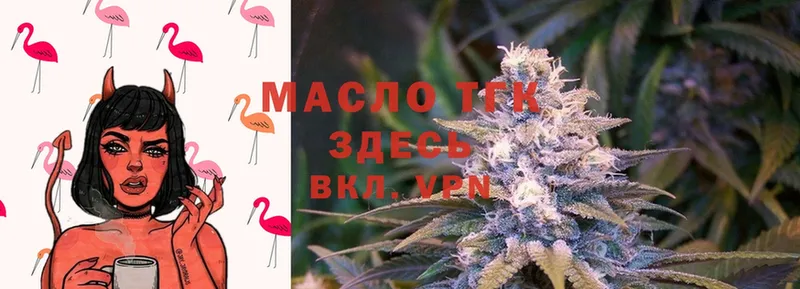 Дистиллят ТГК Wax  Иркутск 